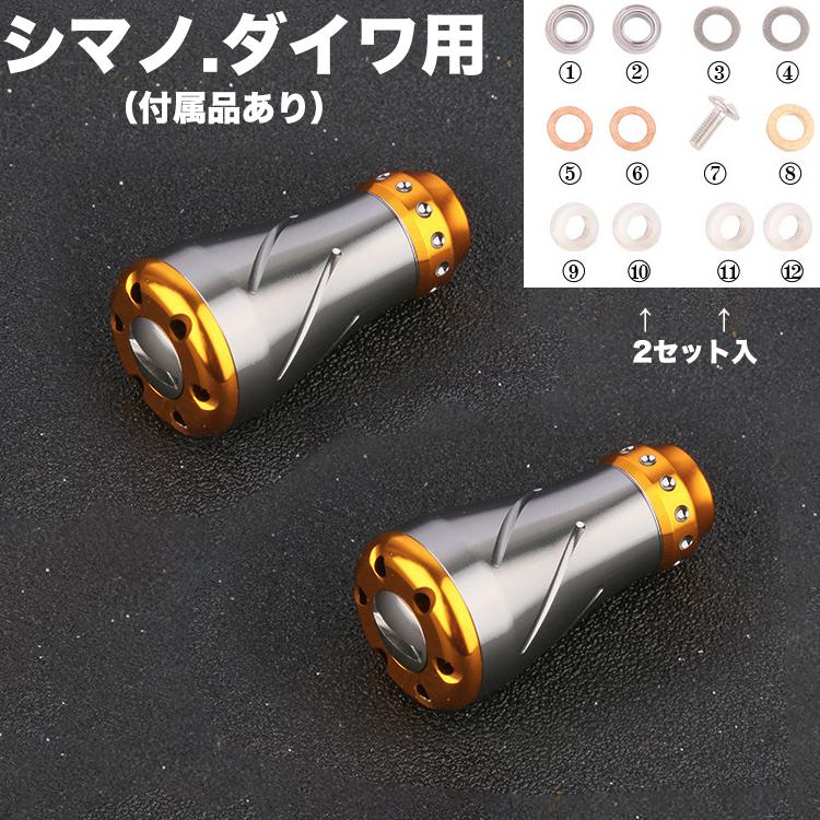 合金製ノブ パワー リール ハンドル ノブ シマノ Shimano ダイワ 合金製ノブ パワー リール ハンドル ノブ シマノ Shimano ダイワ