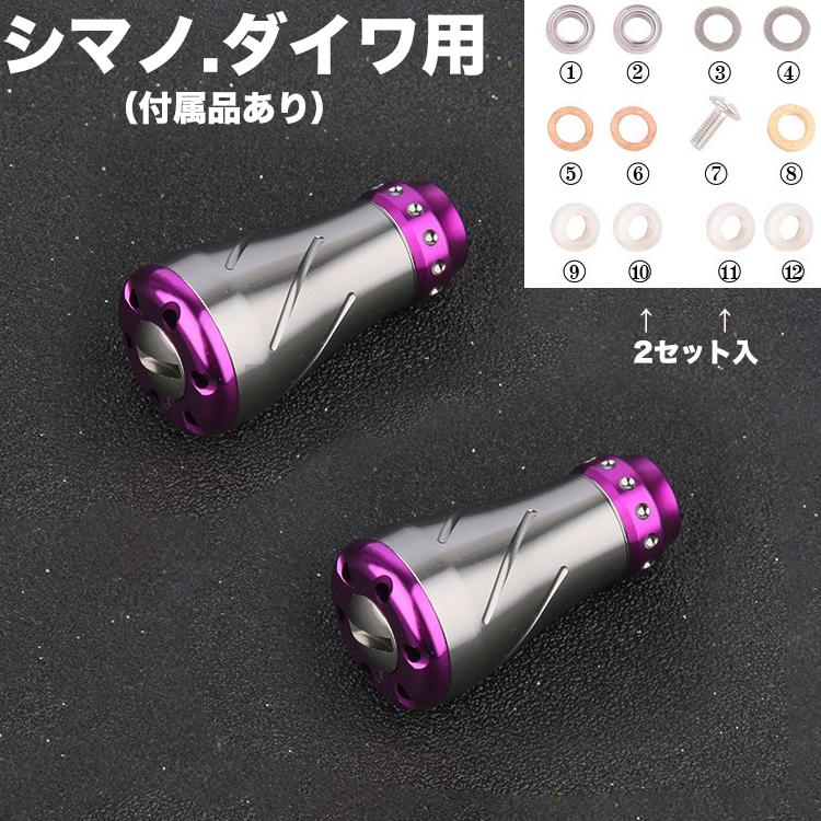 合金製ノブ パワー リール ハンドル ノブ シマノ Shimano ダイワ 合金製ノブ パワー リール ハンドル ノブ シマノ Shimano ダイワ