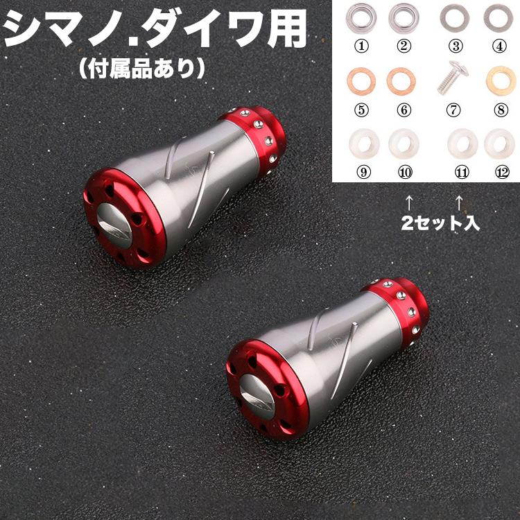合金製ノブ パワー リール ハンドル ノブ シマノ Shimano ダイワ 合金製ノブ パワー リール ハンドル ノブ シマノ Shimano ダイワ