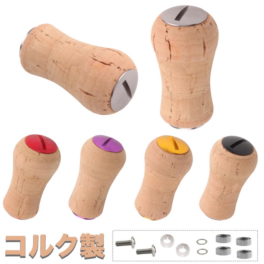 シマノ用 ダイワ用 コルク 木製ノブ パワーハンドル ノブ ベイト シマノ用 ダイワ用 コルク 木製ノブ パワーハンドル ノブ ベイト