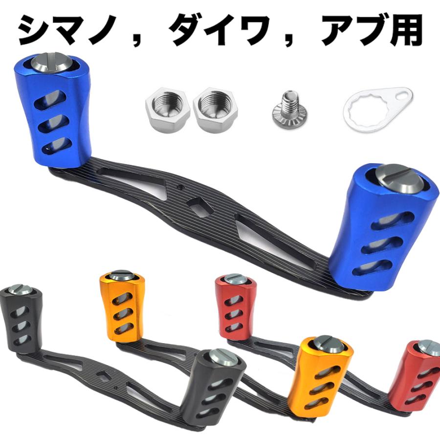リール パーツ ベイトリール ハンドル クランク アルミ合金 シマノ Shimano ダイワ Daiwa アブガルシア Abu Garcia カスタムパーツ 交換用 Yu91 生活くらしショップ 通販 Yahoo ショッピング