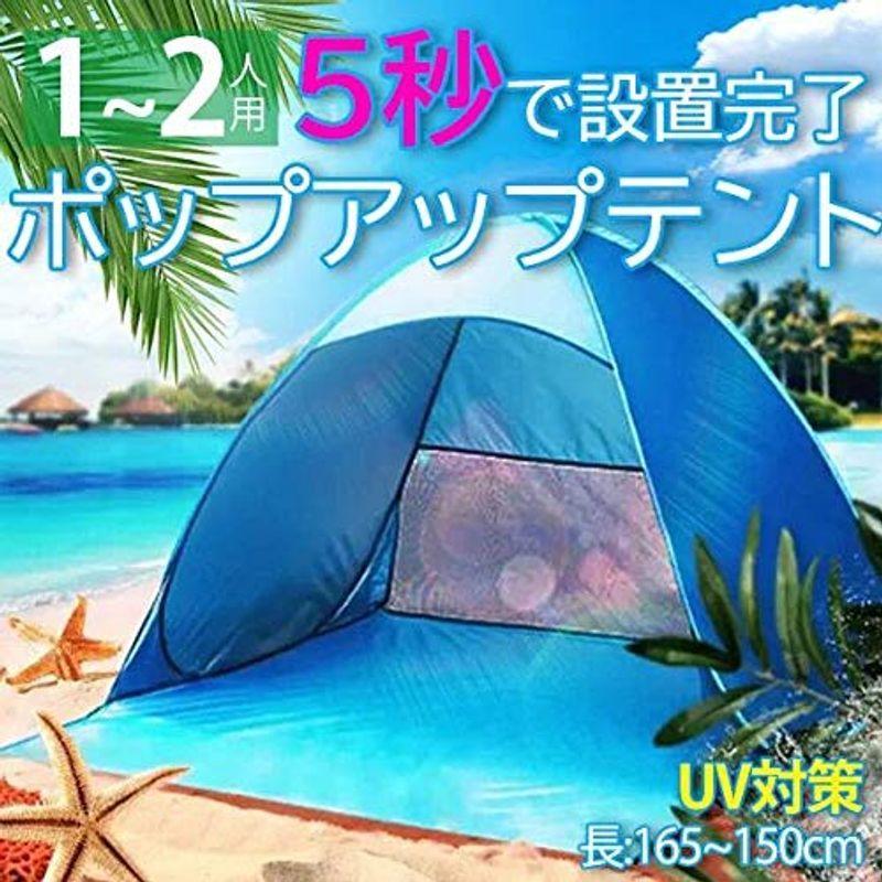 Heartcame ワンタッチテント テント かんたん5秒設置ワンタッチ ポップアップテント おしゃれ かわいい ビーチテント Uvカット