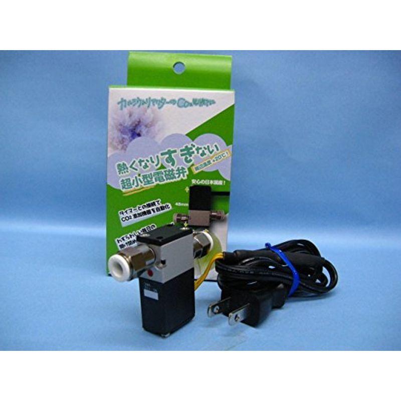 男の子向けプレゼント集結 熱くなりすぎない超小型電磁弁 Co2添加システム用 水槽用品