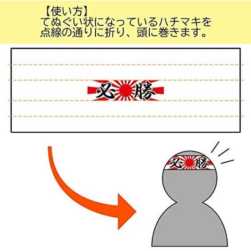 最大80 オフ 旭日旗 鉢巻 はちまき 手拭い 必勝ハチマキ 手ぬぐい 50本セット 手ぬぐい Ofinautas Achs Cl