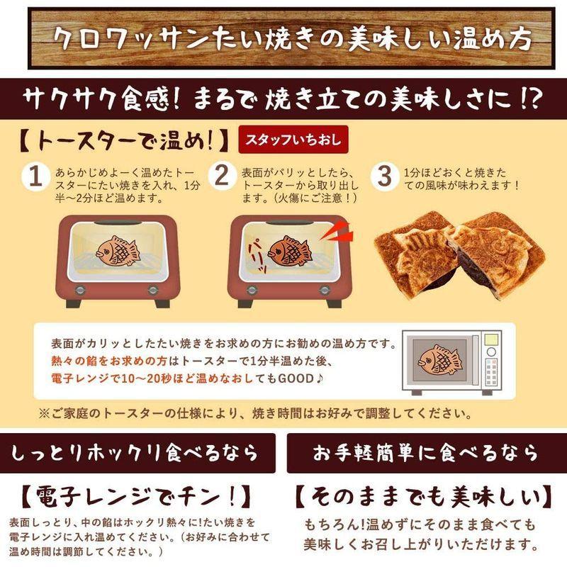 時間指定不可 たい焼き 味が選べるクロワッサンたい焼き 4匹 極上ウフクリーム スイーツ 西内花月堂 Wantannas Go Id