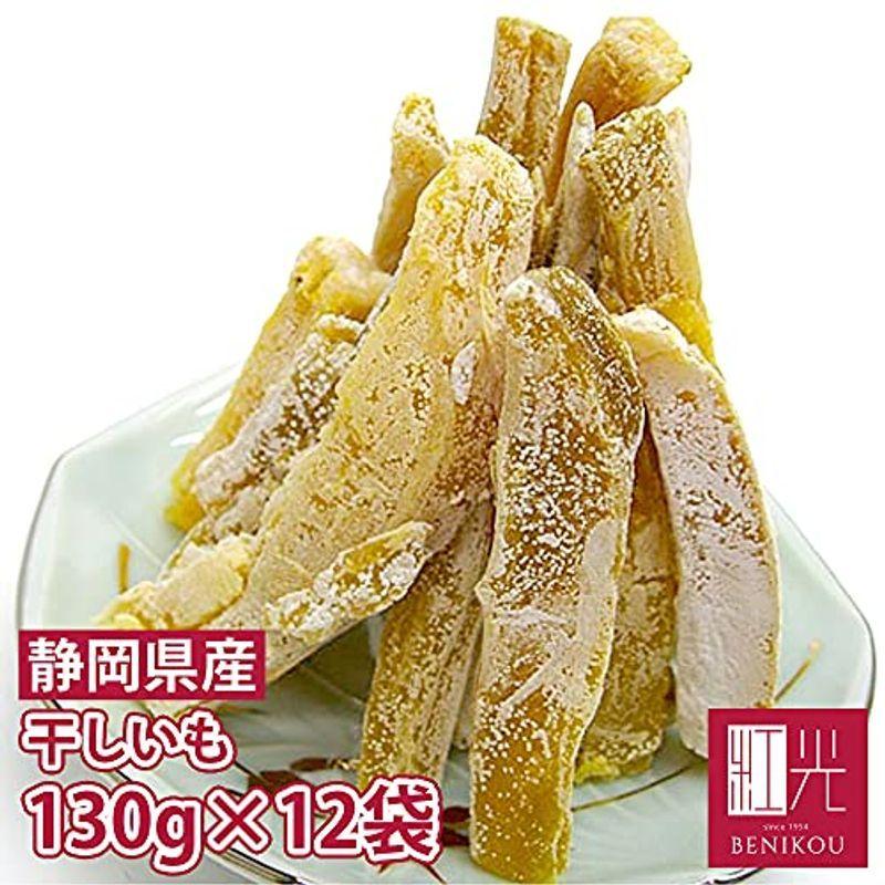 全国激安 赤堀さんの手作り 干しいも ほしいも 130g 12袋入り セット 干し芋 購入特典付き Www Superavila Com