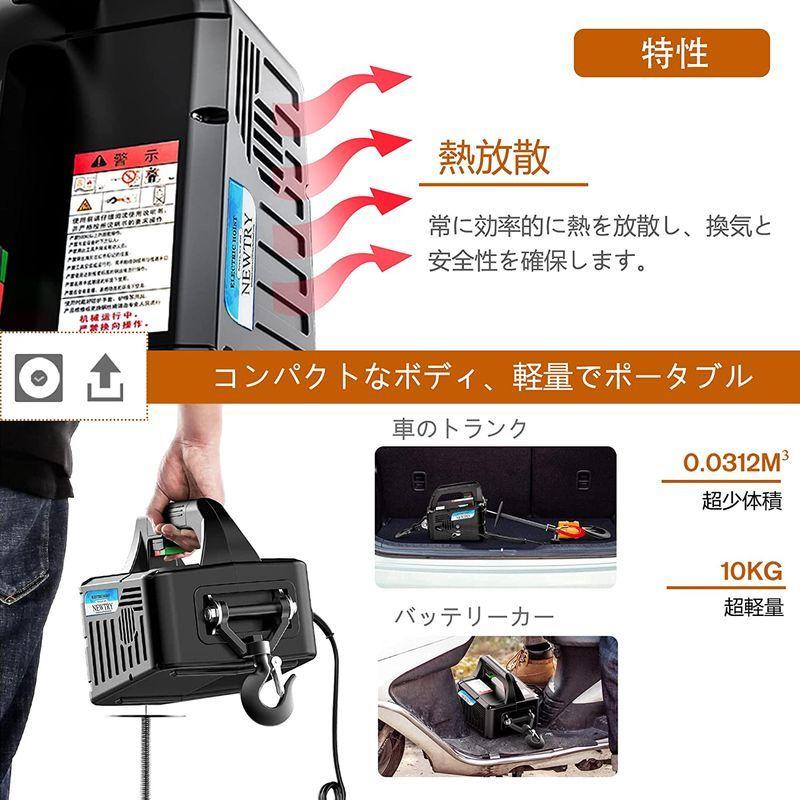 NEWTRY　電動ウインチ　ホイスト　小型クレーン　110V　巻き上げ機　1500W　業務用　吊り上げ能力100?　ワイヤ制御　家庭用