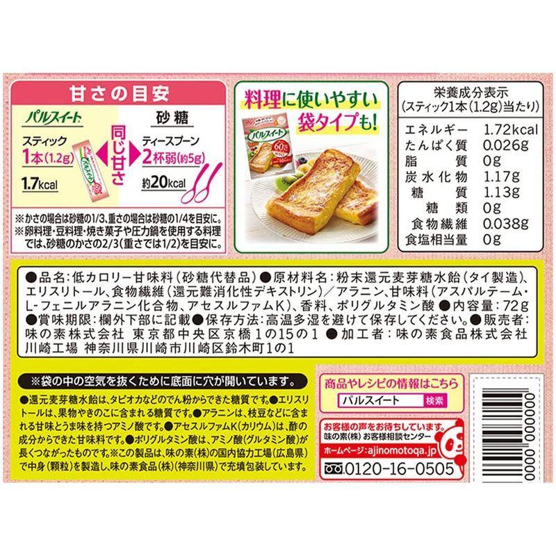味の素 パルスイート スティック 60本 4個 砂糖 甘味料 スティック シュガー 低カロリー Livelifestore 通販 Yahoo ショッピング