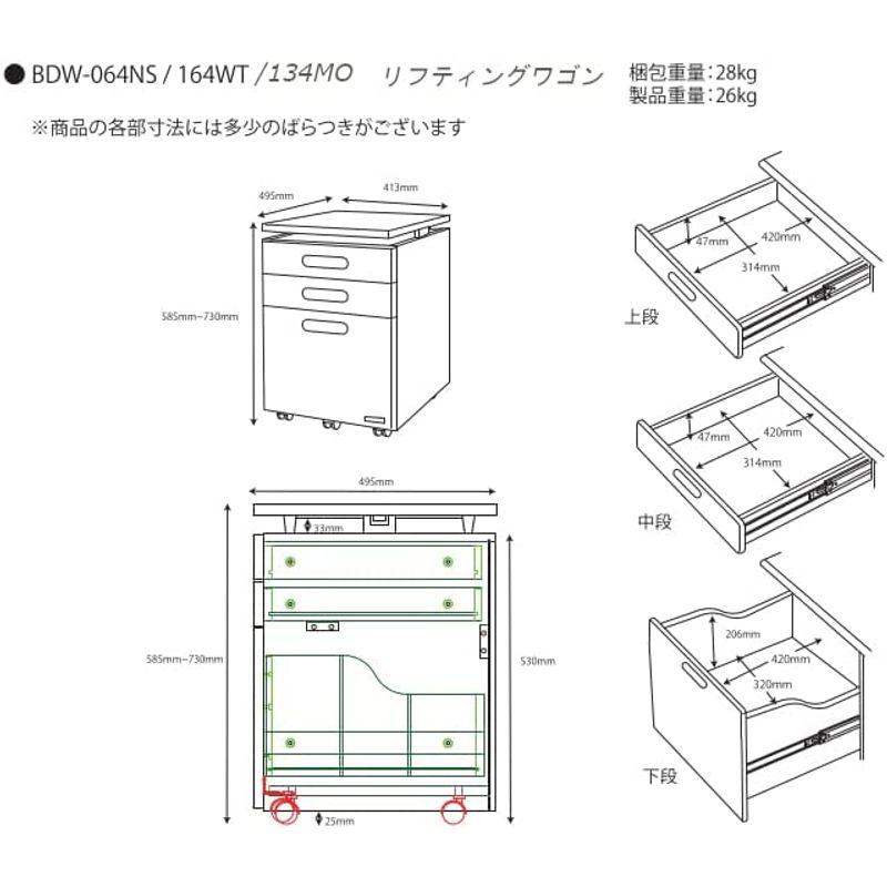 配送員設置KOIZUMI(コイズミ) ビーノ リフティングワゴン サイズ 学習机