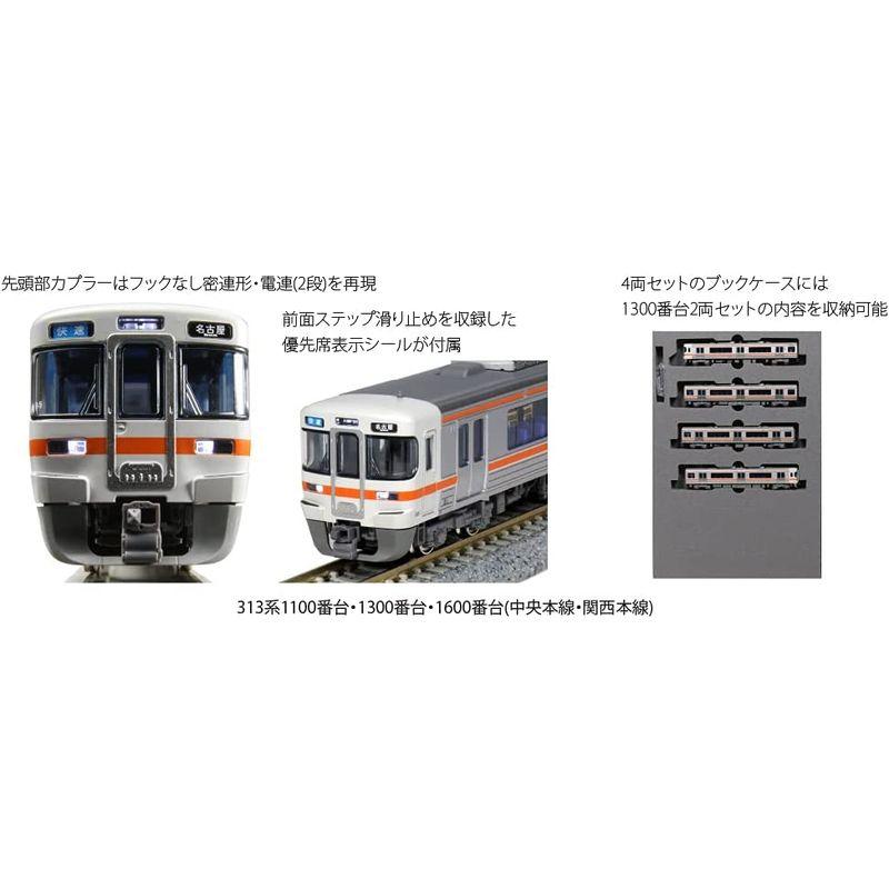 【値段交渉可：送料込】 KATO Nゲージ 313系1300番台 中央本線・関西本線 2両セット 10-1708 鉄道模型 電車 オレンジ 【1822913572】(9810円)