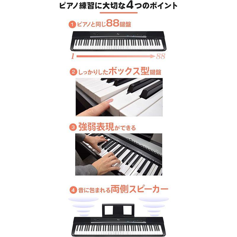 JOY DP-881 ホワイト 電子ピアノ 88鍵盤 ジョイ 電子ピアノ