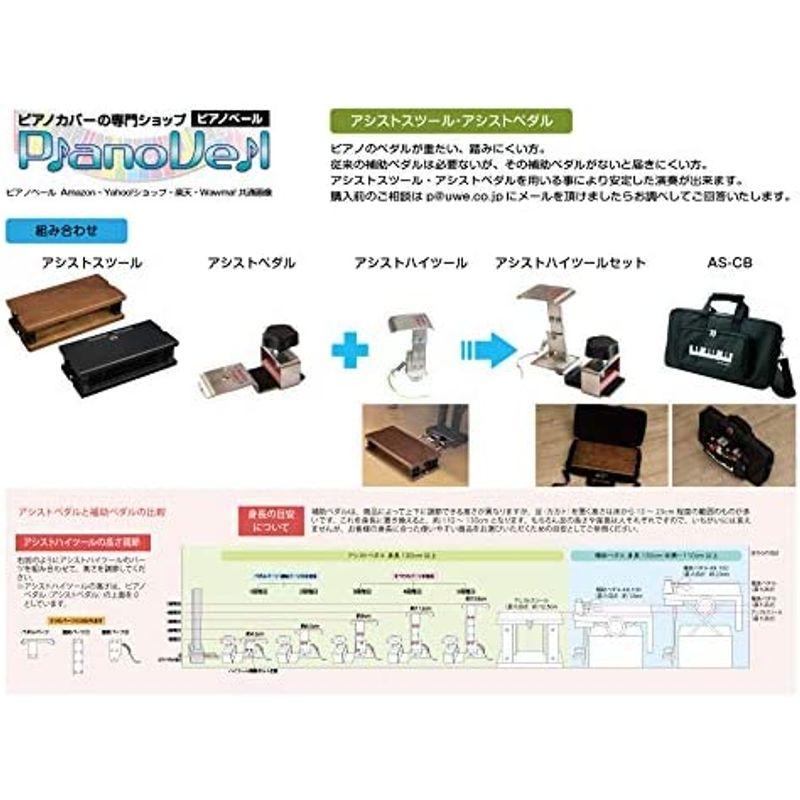 吉澤 日本製　ピアノ補助ペダル　アシストペダルハイツール