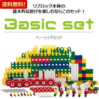 知育玩具リブロック【大型セット】ベーシックセット : 知育玩具のリ