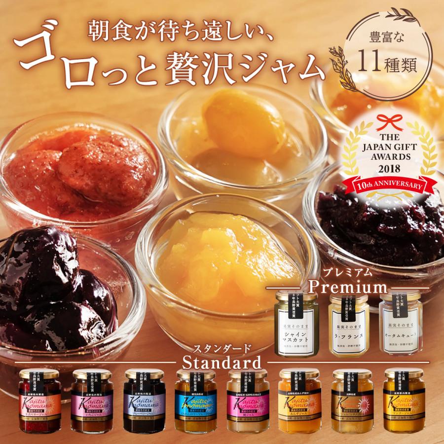 ジャム 国産 手作り 無添加 砂糖不使用 果実そのまま ジャム382（Yahoo!・生き活きラボ）