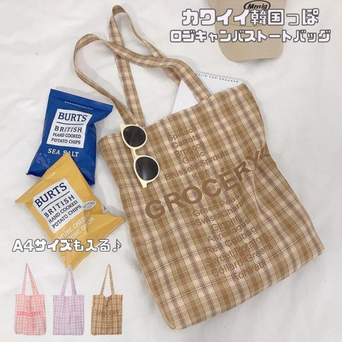 韓国っぽ チェック ロゴ キャンバストートバッグ レディース 女の子 ピンク パープル ブラウン おしゃれ 可愛い トート Tb2470 リブリー 通販 Yahoo ショッピング