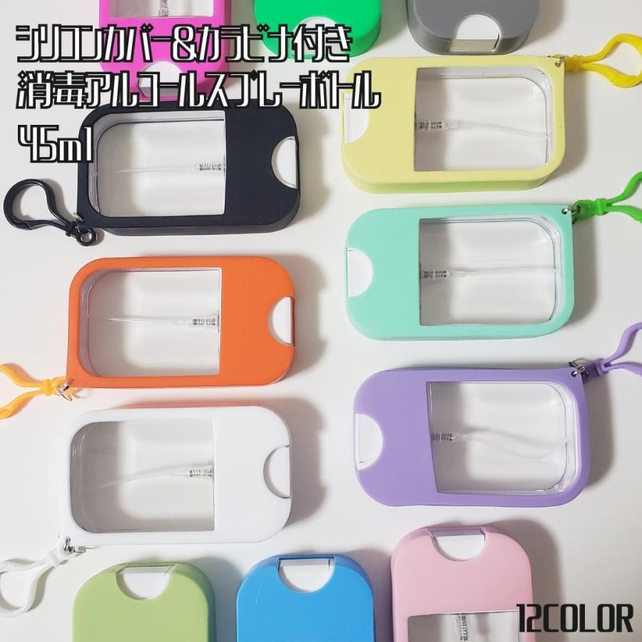 スプレーボトル 45ml カード型 シリコンケース付き スプレーケース 携帯 ディスペンサー サニタイザー アルコール 消毒 除菌 Tb2516 リブリー 通販 Yahoo ショッピング