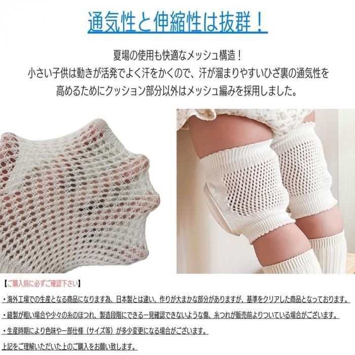 訳ありセール 送料無料 赤ちゃん 膝あて 子供 ニーパッド ベビー ひざあて 膝当て ひざパッド パッチ プロテクター ハイハイ けが防止 メッシュ 通気性 伸縮性 ベビー用セーフティグッズ うさぎ くま フラワー 女の子 男の子 Hanuinosato Jp