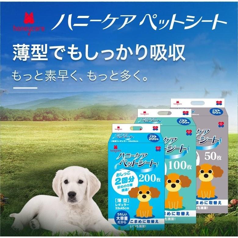 ハニーケア ペットシート 100枚×4袋 ハニーケア ペットシーツ 超お徳用 薄型タイプ ワイド 400枚入り（100