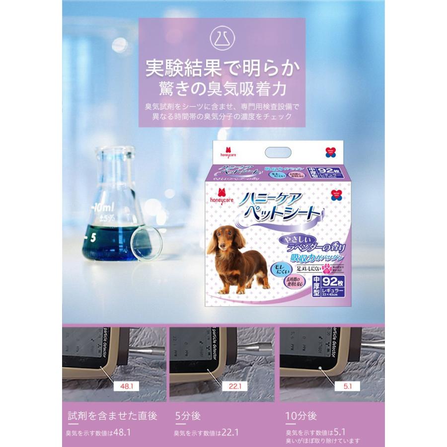 ハニーケア ペットシーツ 優しいラベンダーの香り 中厚タイプ