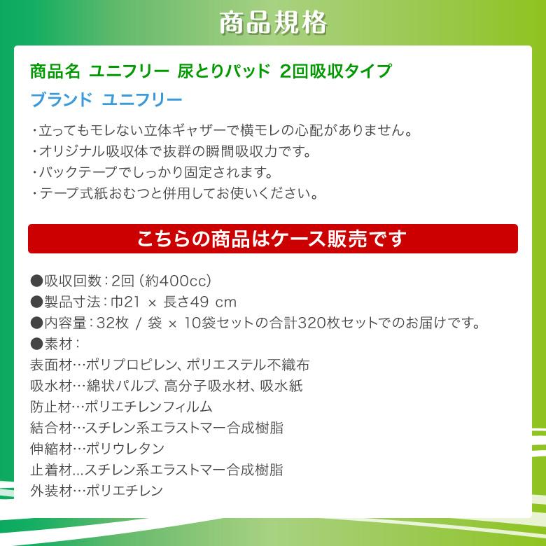 新品未開封 尿とりパット 大人用 2箱 山梨県内どこでも配送可能