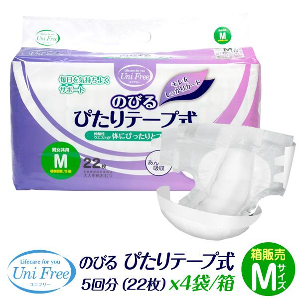 テープ式紙おむつ M 5回吸収（22枚）x4袋 箱販売 88枚/箱 unifree