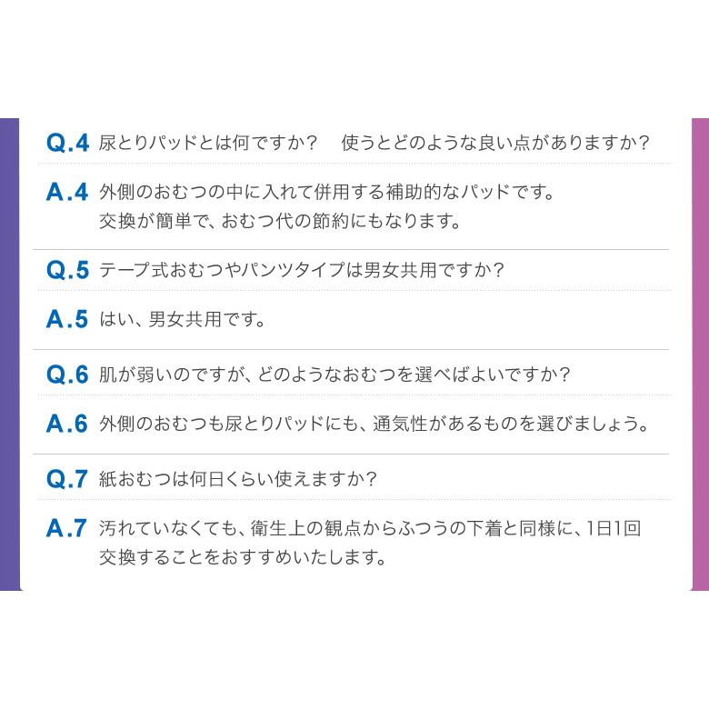 テープ式紙おむつ S 4回吸収（24枚）x4袋/箱 96枚/箱 箱販売 unifree 