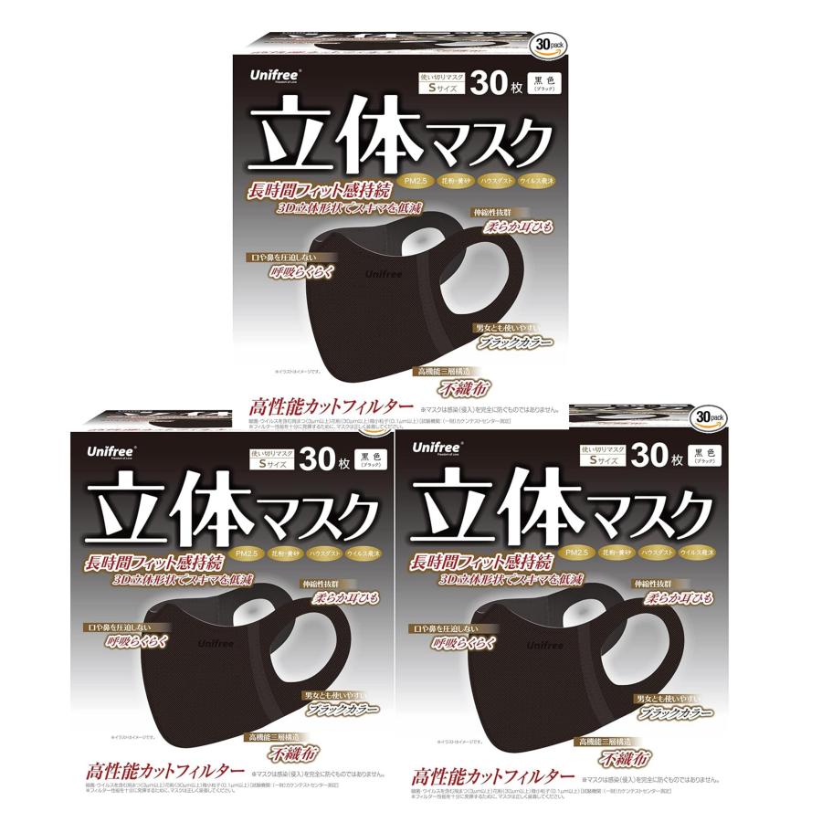 藤/桜/黒限定990円3箱在庫限り】1箱あたり330円立体マスク30枚 不織布