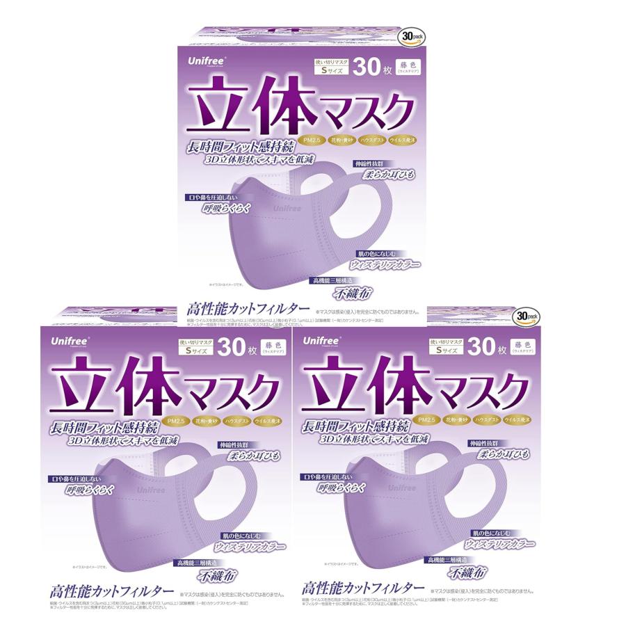 藤/桜/黒限定990円3箱在庫限り】1箱あたり330円立体マスク30枚 不織布