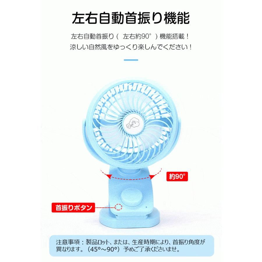 2点セット 扇風機 おしゃれ ベビーカー 扇風機 48時間連続使用 静音 強力 卓上扇風機 首振り USB扇風機 クリップ 軽量 節電 チャイルド アウトドア プレゼント｜livelylife｜12