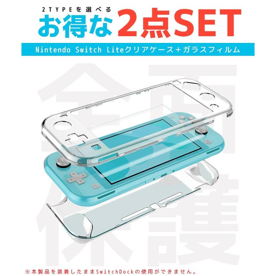 ガラスフィルム付 ニンテンドー スイッチ ライト ケース ソフト Nintendo Switch Lite クリアケース ハードケース 背面カバー 任天堂 Switch Lite 保護フィルム Livelylife Paypayモール店 通販 Paypayモール