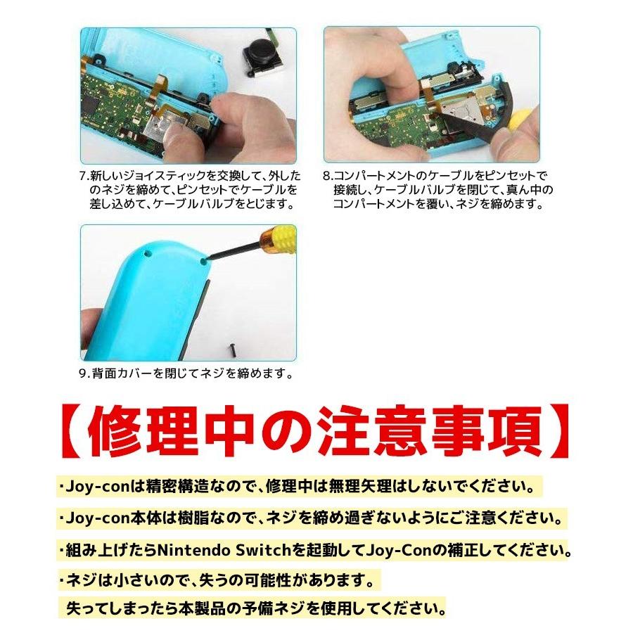 23個セット Nintendo Switch Joy-Con ジョイコン 修理 修理キット 左