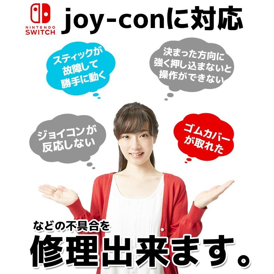 23個セット Nintendo Switch Joy-Con ジョイコン 修理 修理キット 左 右 セット ドライバーセット ジョイコン スティック 修理キット プレゼント｜livelylife｜05