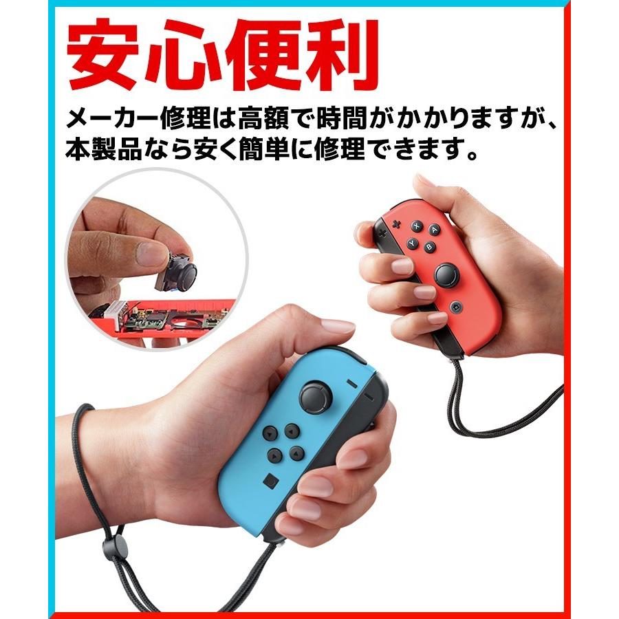 23個セット Nintendo Switch Joy-Con ジョイコン 修理 修理キット 左 右 セット ドライバーセット ジョイコン スティック 修理キット プレゼント｜livelylife｜06