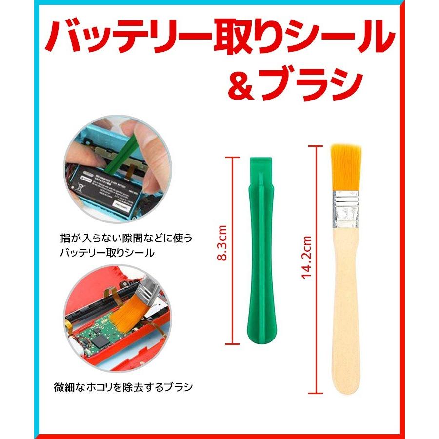 23個セット Nintendo Switch Joy-Con ジョイコン 修理 修理キット 左