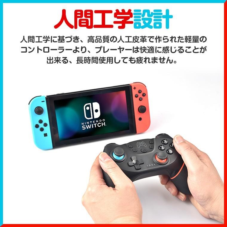 Nintendo Switch コントローラー Switch （有機ELモデル） プロコン Switch Lite 無線 任天堂 スイッチ 人気ソフト ゲームパッド PC対応 6軸｜livelylife｜13