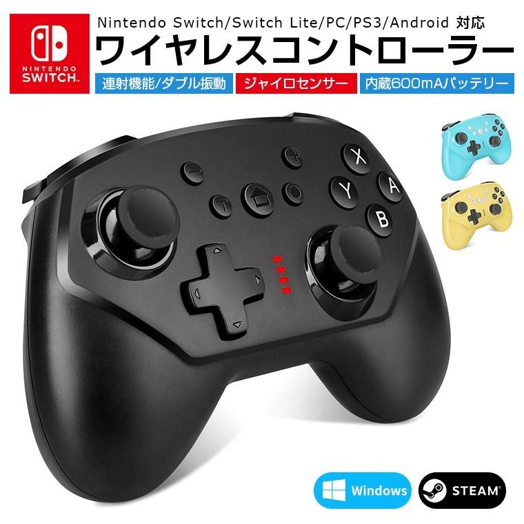 Nintendo Switch Switch Lite ワイヤレスコントローラー スイッチ ゲームコントローラー Bluetooth接続 Turbo連射 Hd振動 ジャイロセンサー Pc Ps3 Android対応 Livelylife Paypayモール店 通販 Paypayモール