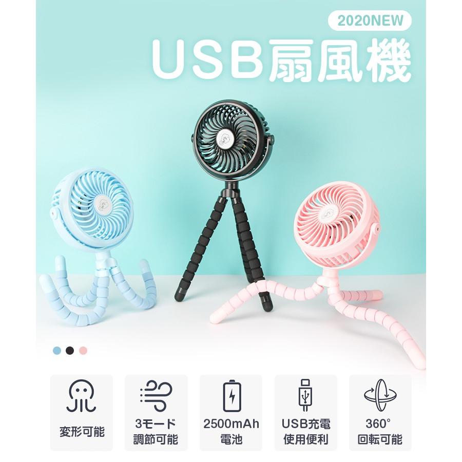 扇風機 卓上 手持ち 巻き付け Usb 扇風機 3脚扇風機 ベビーカー 静音 強力ミニ扇風機 おしゃれ 超強風 自然風 Usb給電 電池内蔵 Ledライト Livelylife Paypayモール店 通販 Paypayモール