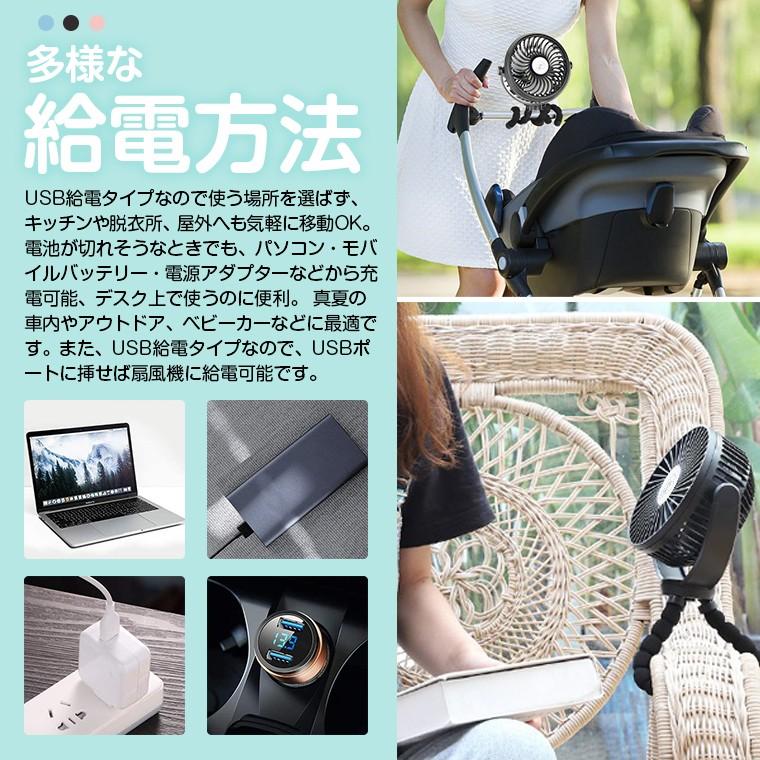 【12時間連続使用 】扇風機 小型扇風機 強化版 卓上 手持ち 巻き付け USB コードレス 扇風機 3脚 ベビーカー 静音 強力 ミニ扇風機 角度調整 高さ調整 おしゃれ｜livelylife｜13