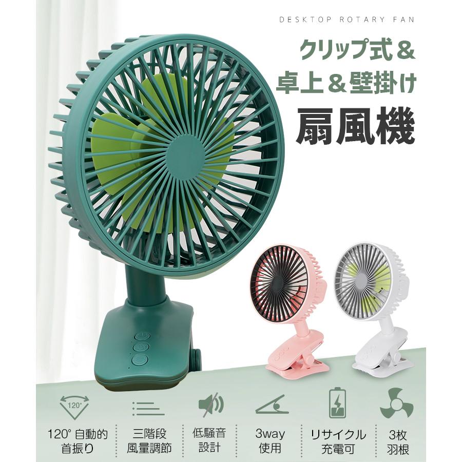 1 自動首振り 扇風機 クリップ クリップ式扇風機 ミニ扇風機 360 回転可能 幅広く使える 小型ファン ハンディファン ベビーカー プレゼント Livelylife Paypayモール店 通販 Paypayモール