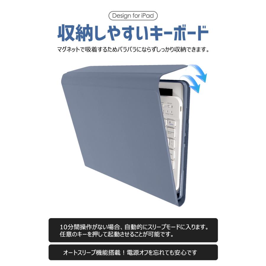 Bluetooth キーボード iPad ケース 第10世代 ワイヤレス iPad Air 第5世代 着脱式キーボード セット カバー ペン収納 スタンド 軽量 在宅 第9世代｜livelylife｜10