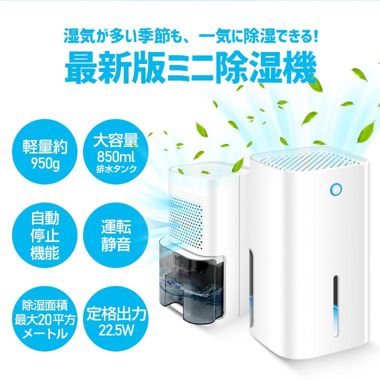 LivelyLife 2個セット 除湿機 小型 静か 静音 ワンタッチ LivelyLife 2個セット 除湿機 小型 静か 静音 ワンタッチ