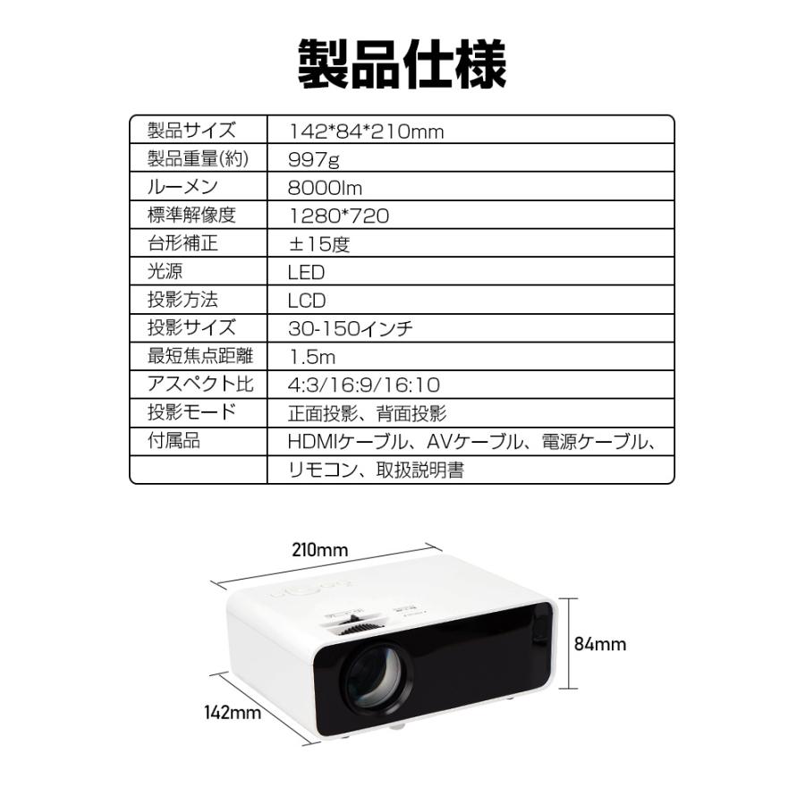 プロジェクター 小型 家庭用 Bluetooth WiFi スマホ 映画 ミニ ポータブル 1080P 交換ケーブル不要 軽量 高解像度 軽量 台形補正 5000LM 150インチ WiFi スマホ｜livelylife｜16