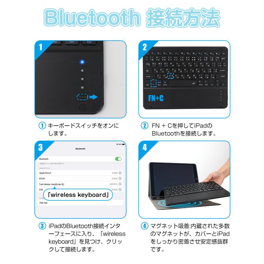 Bluetoothキーボード 着脱式 無線 iPad ケース iPad Air 第5世代 iPad タッチパッド 薄型 日本語配列 手持ち 耐衝撃 10.2/10.5/10.9/11インチ対応 プレゼント｜livelylife｜20