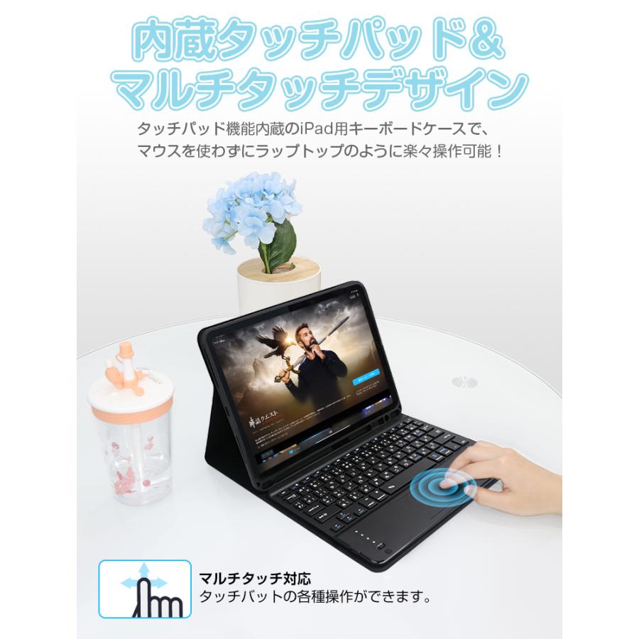 Bluetoothキーボード 着脱式 無線 iPad ケース iPad Air 第5世代 iPad タッチパッド 薄型 日本語配列 手持ち 耐衝撃 10.2/10.5/10.9/11インチ対応 プレゼント｜livelylife｜10
