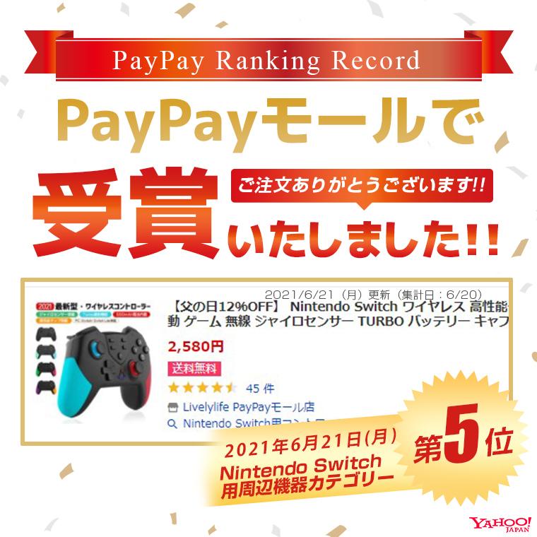 Nintendo Switch ワイヤレス 高性能チップ コントローラー 四段階振動 ゲーム 無線 ジャイロセンサー Turbo バッテリー キャプチャー クリスマス Livelylife Paypayモール店 通販 Paypayモール