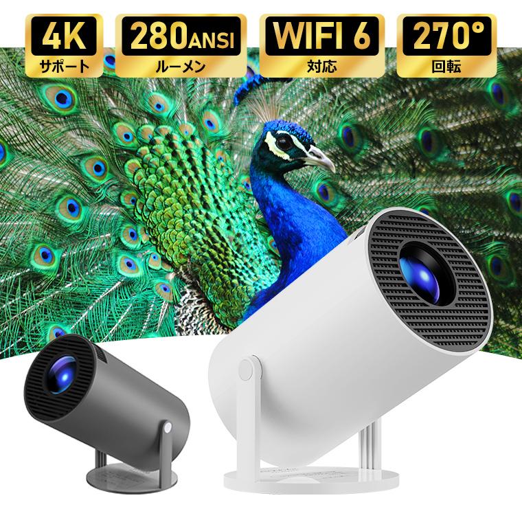 8%OFFで9732円】 プロジェクター 小型 家庭用 Android TV 11.0 8%OFFで9732円】 プロジェクター 小型 家庭用 Android TV 11.0