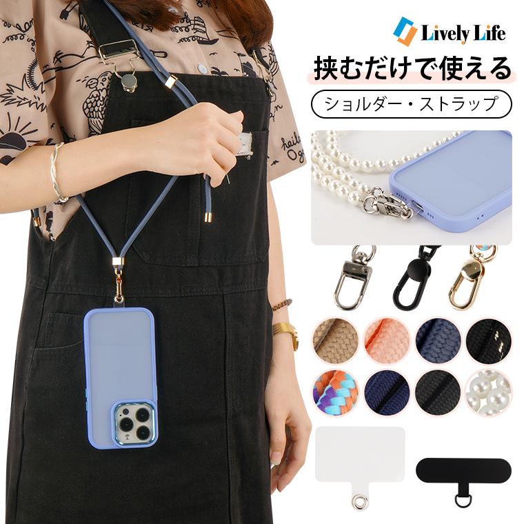 LivelyLife スマホショルダー スマホ ストラップ ショルダー LivelyLife スマホショルダー スマホ ストラップ ショルダー