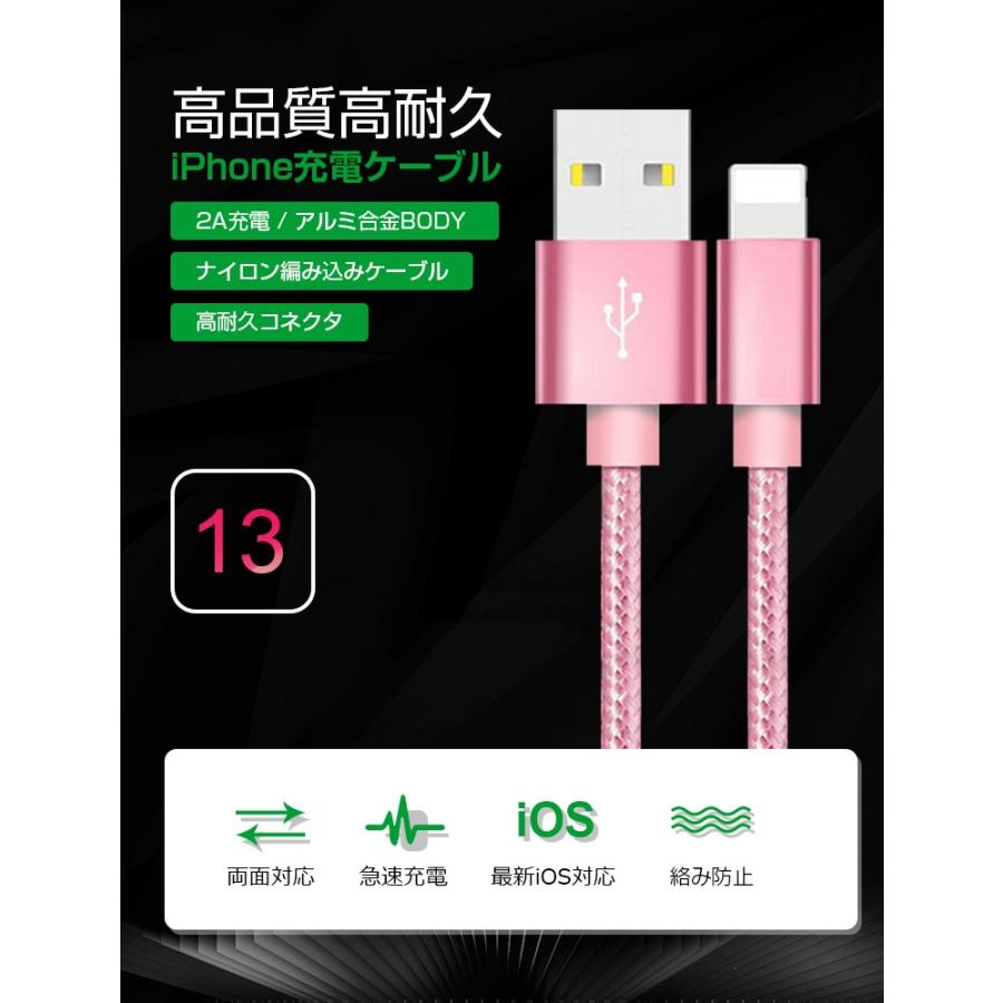 2m 3本 iPhone 充電 ケーブル 3本セットアイフォン USB ケーブル iPhone14 Pro Max iPhone 14 Plus iPhone13 iPad mini Air 充電器 強化ナイロン 送料無料｜livelylife｜22