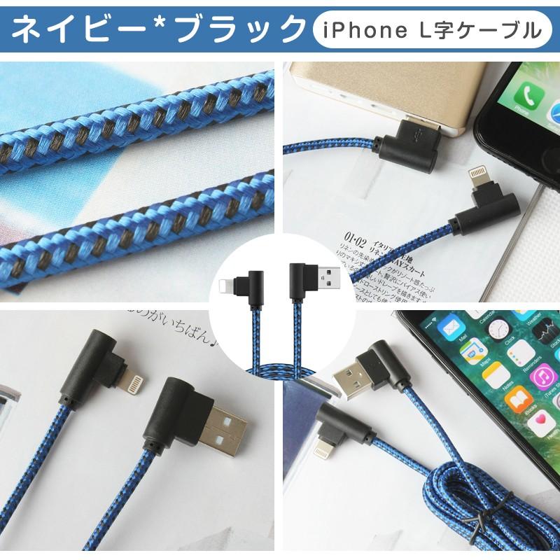 iPhone14 Pro Max USBケーブル L字型 iPhone 14 12 13 X 8 8 Plus 7 iPad 充電ケーブル アイフォン 充電器 2A出力 データ通信可 強化ナイロン 抜き差し簡単｜livelylife｜19