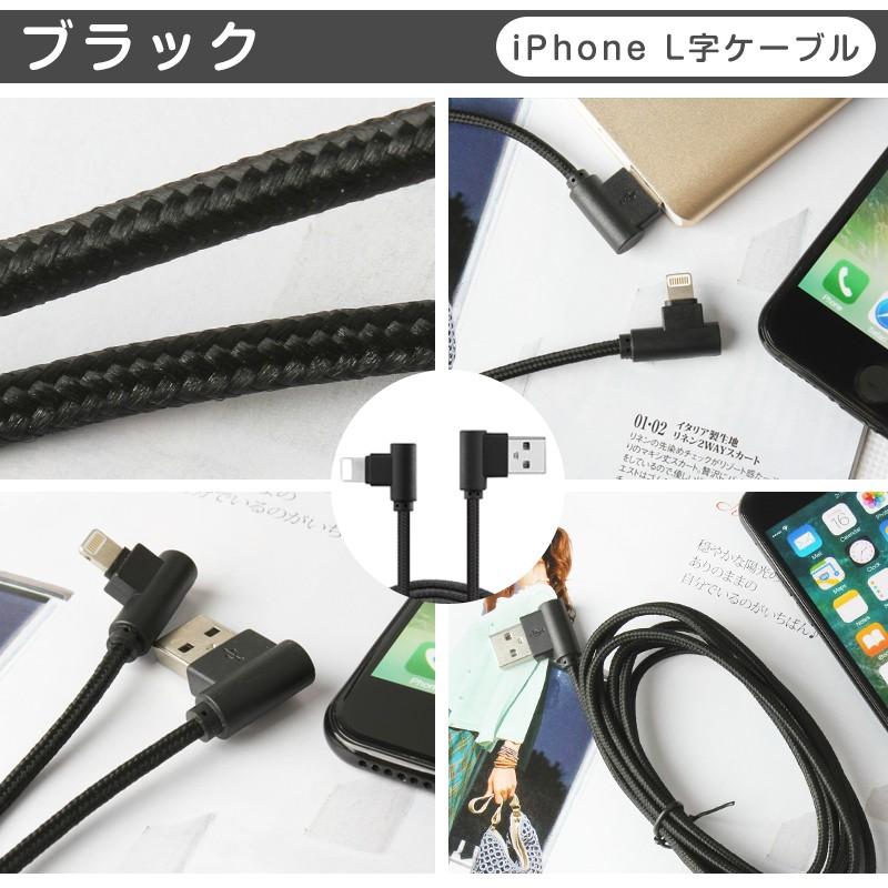 iPhone14 Pro Max USBケーブル L字型 iPhone 14 12 13 X 8 8 Plus 7 iPad 充電ケーブル アイフォン 充電器 2A出力 データ通信可 強化ナイロン 抜き差し簡単｜livelylife｜09